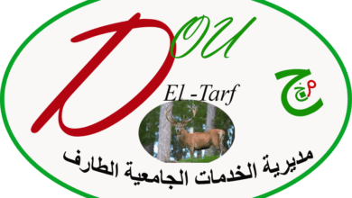 اعلان توظيف بمديرية الخدمات الجامعية لولاية الطارف