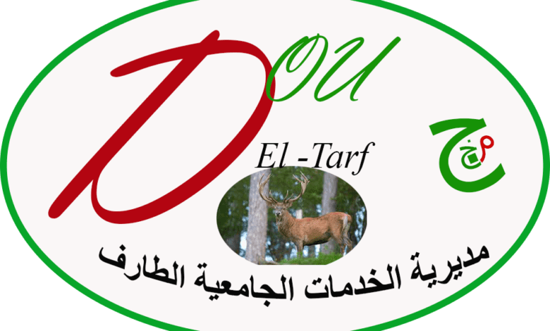 اعلان توظيف بمديرية الخدمات الجامعية لولاية الطارف