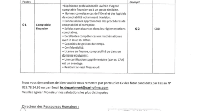 عرض عمل بشركة OFMC