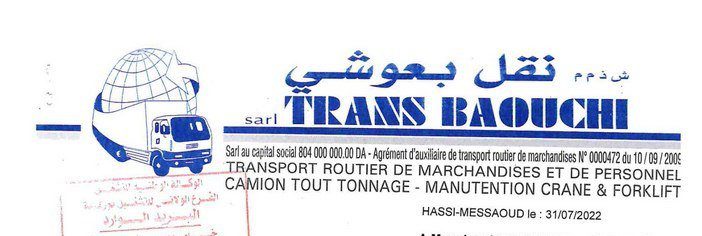 عرض عمل بشركة نقل البعوشي