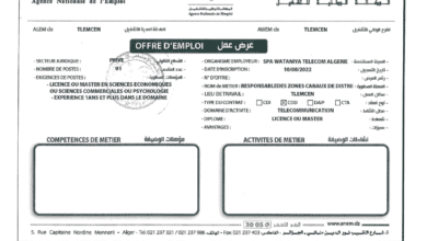 عرض عمل SPA WATANIYA TELECOM ALGERIE بولاية تلمسان