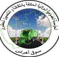 اعلان توظيف بالمؤسسة العمومية المكلفة بالنظافة والتحسين الحضري سوق أهراس