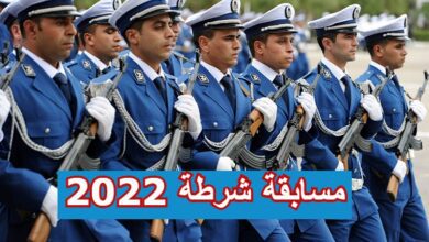 اعلان مسابقة توظيف أعوان شرطة 2022 بولاية البويرة وتبسة