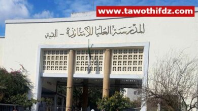 إعلان توظيف بالمدرسة العليا للأساتذة القبة الجزائر