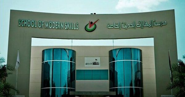 مدرسة المهارات الحديثة الخاصة بدبي الامارات تعلن عن وظائف معلمات ومعلمين