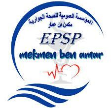 اعلان توظيف بالمؤسسة العمومية للصحة الجوارية مكمن بن عمار النعامة