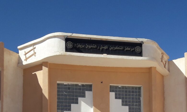 اعلان توظيف بمركز التكوين المهني والتمهين بريان 3 غرداية
