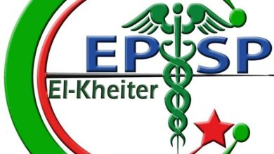 اعلان توظيف بالمؤسسة العمومية للصحة الجوارية الخيثر البيض