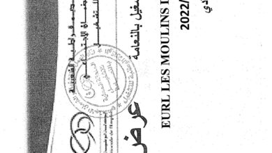 عرض عمل مطاحن تيوت بالنعامة 25 منصب