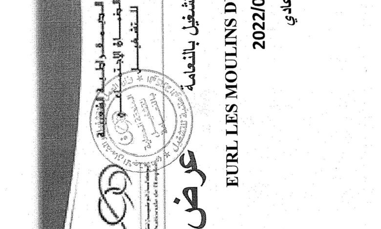 عرض عمل مطاحن تيوت بالنعامة 25 منصب
