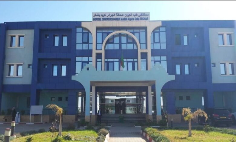 عروض عمل بمستشفى طب العيون بشار