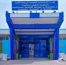 اعلان توظيف بالمؤسسة العمومية الاستشفائية المتخصصة في اعادة التربية والتكييف الوظيفي ببوحنيفة معسكر