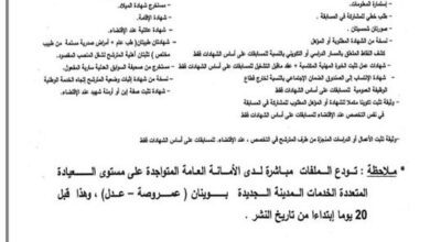 اعلان توظيف بالمؤسسة العمومية للصحة الجوارية لبوينان البليدة