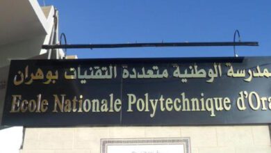 اعلان توظيف بالمدرسة الوطنية المتعدد التقنيات بوهران -موريس اودان