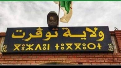 اعلانات توظيف بمؤسسات الوظيف العمومي لولاية توقرت