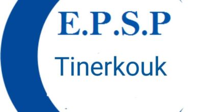 اعلان توظيف بالمؤسسة العمومية للصجة الجوارية تيرنكوك بتيميمون