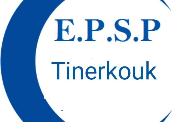 اعلان توظيف بالمؤسسة العمومية للصجة الجوارية تيرنكوك بتيميمون