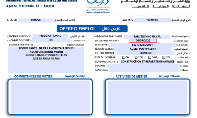 عرض عمل SARL TECHNO NAVAL بتلمسان