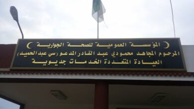 اعلان توظيف بالمؤسسة العمومية للصحة الجوارية جديوية غليزان