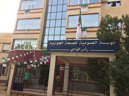 اعلان توظيف بالمؤسسة العمومية للصحة الجوارية رأس الوادي