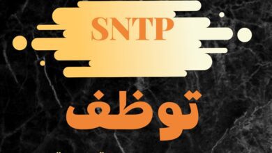 عرض عمل بشركة SNTP بأم البواقي
