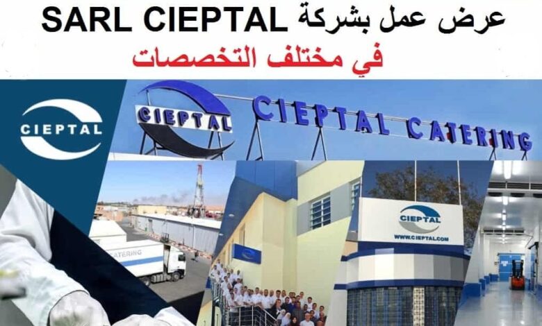 عرض عمل بشركة CIEPTAL في عدة تخصصات