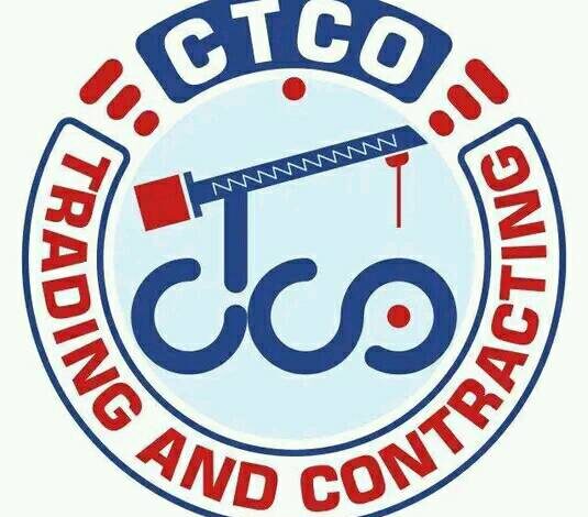 عرض عمل بشركة سيتكو CTCO
