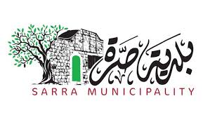 اعلان توظيف بلدية صرة بولاية تلمسان