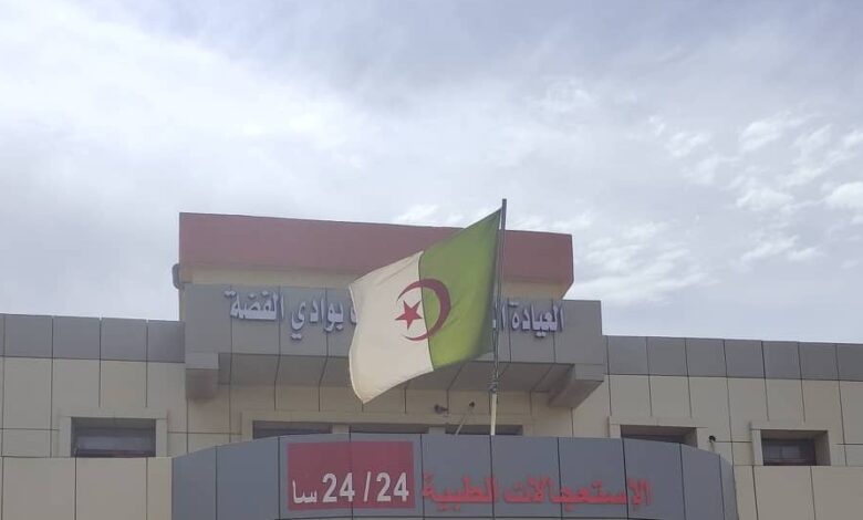 إعلان توظيف بالمؤسسة العمومية للصحة الجوارية وادي الفضة ولاية الشلف