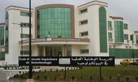اعلان توظيف بالمدرسة الوطنية العليا في البيتكنولوجيا قسنطينة