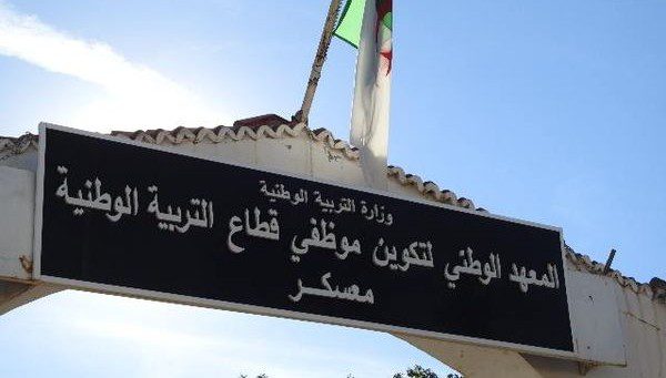 اعلان توظيف بالمعهد الوطني لتكوين موظفي قطاع التربية الوطنية معسكر