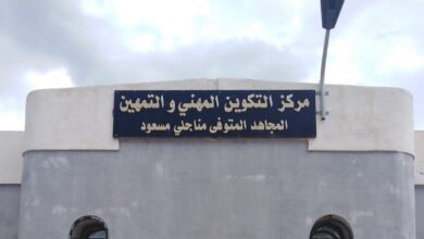 اعلان توظيف بمركز التكوين المهني والتمهين مناجلي مسعود بوعاتي قالمة