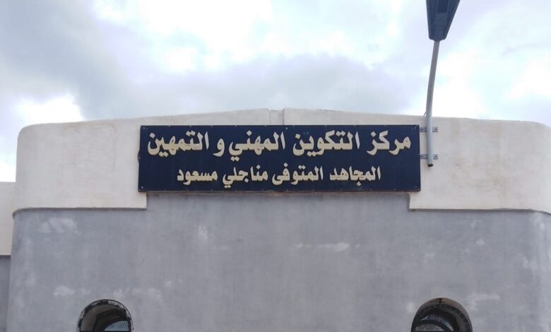 اعلان توظيف بمركز التكوين المهني والتمهين مناجلي مسعود بوعاتي قالمة
