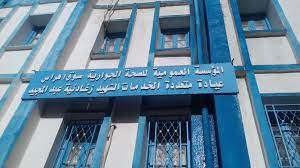 اعلان توظيف بمديرية الخدمات الجامعية قالمة