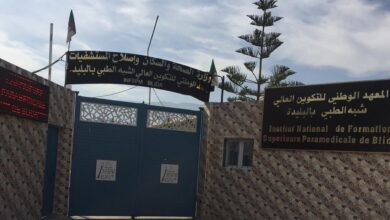 اعلان توظيف بالمعهد التكوين العالي للشبه الطبي البليدة