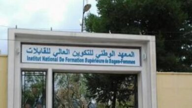 اعلان توظيف بمعهد الوطني للتكوين العالي للقابلات تلمسان