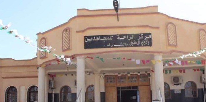 اعلان توظيف بمركز الراحة للمجاهدين بالشارف الجلفة