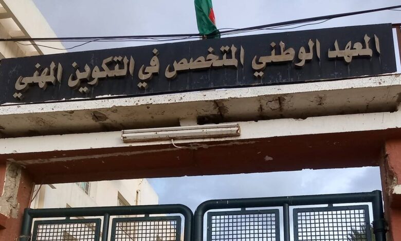 إعلان توظيف لمعهد التعليم المهني واد نشو في غرداية
