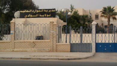 اعلان توظيف بالمديرية الموارد المائية لولاية الوادي