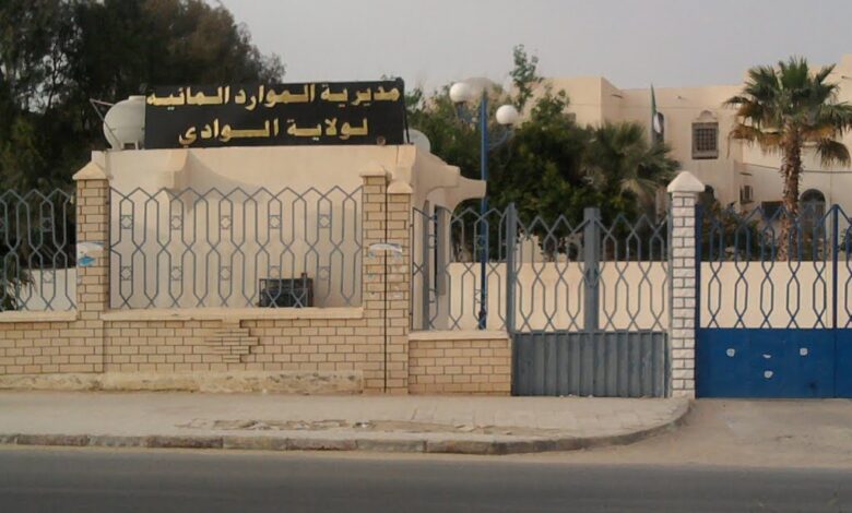 اعلان توظيف بالمديرية الموارد المائية لولاية الوادي