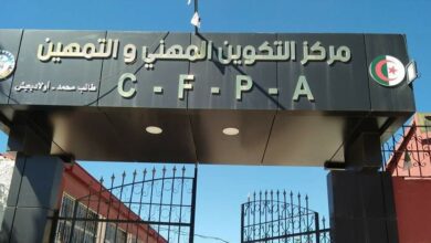 مسابقات توظيف بمراكز التكوين المهني والتمهين الأغواط