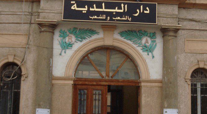 اعلان توظيف ببلدية المرسى دار البيضاء الجزائر العاصمة