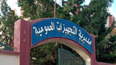 اعلان توظيف بمديرية التجهيزات العمومية لولاية تيارت