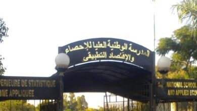 اعلان توظيف بالمدرسة الوطنية العليا للإحصاء والاقتصاد التطبيقي