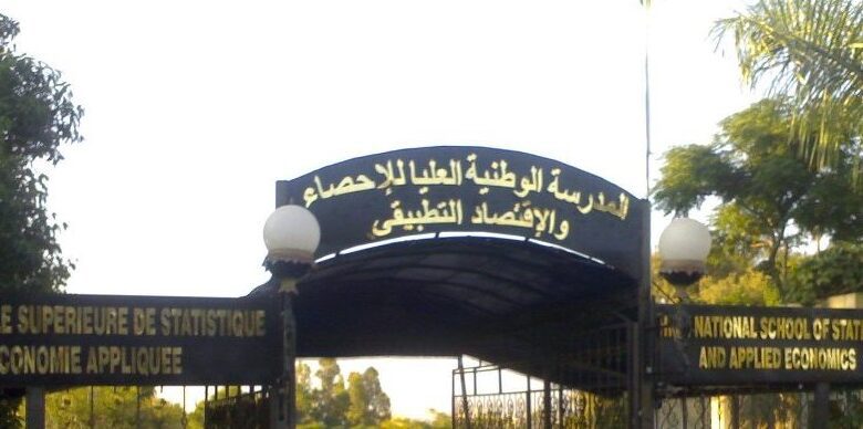 اعلان توظيف بالمدرسة الوطنية العليا للإحصاء والاقتصاد التطبيقي