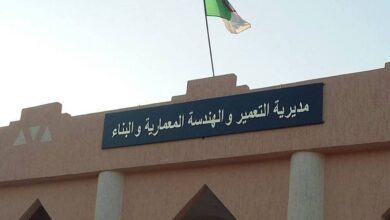 اعلان توظيف بمديرية التعمير و الهندسية المعمارية و البناء لولاية غــــــردايــــة