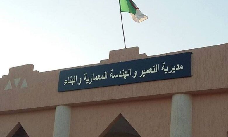 اعلان توظيف بمديرية التعمير و الهندسية المعمارية و البناء لولاية غــــــردايــــة