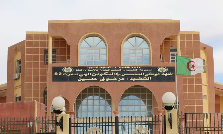 اعلان توظيف المعهد الوطني المتخصص في التكوين المهني توقرت 02