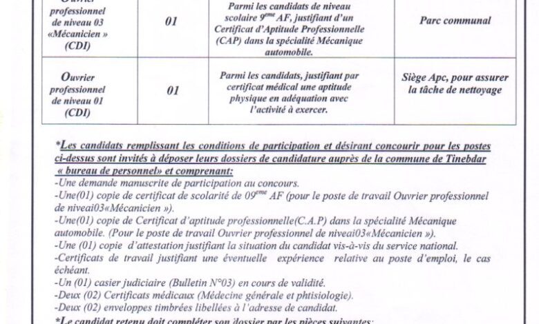 اعلان توظيف ببلدية تينبدار ولاية بجاية