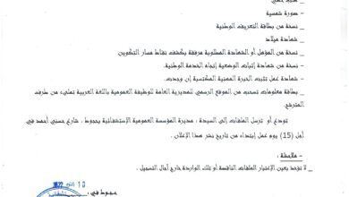 اعلان توظيف بالمؤسسة العمومية الاستشفائية حجوط تيبازة